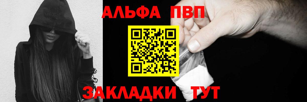 A PVP Соль  Альфа ПВП крисы CK  продажа наркотиков  Южно-Сахалинск  А ПВП Соль  Вход с VPN 