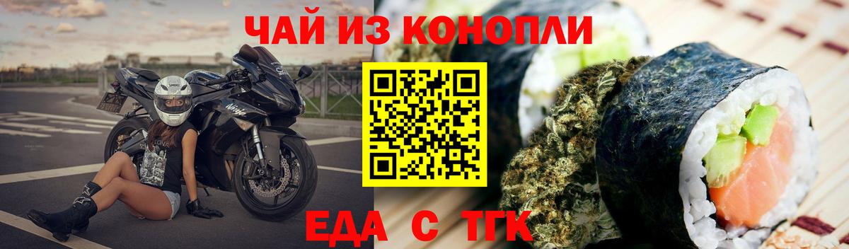 Cannafood марихуана  Вход с VPN  Южно-Сахалинск 