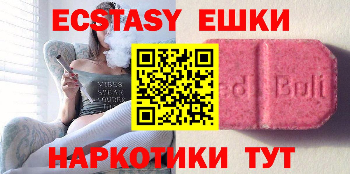 Южно-Сахалинск  ОМГ ОМГ рабочий сайт  Вход с VPN  ЭКСТАЗИ MDMA 