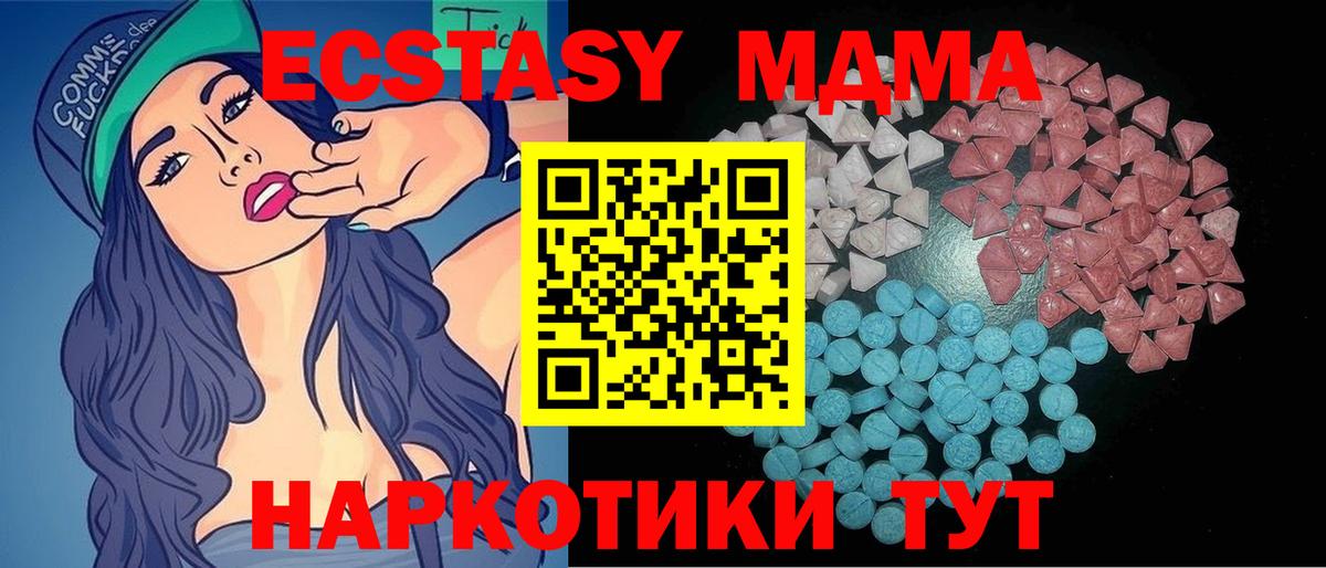 ЭКСТАЗИ 300 mg Южно-Сахалинск