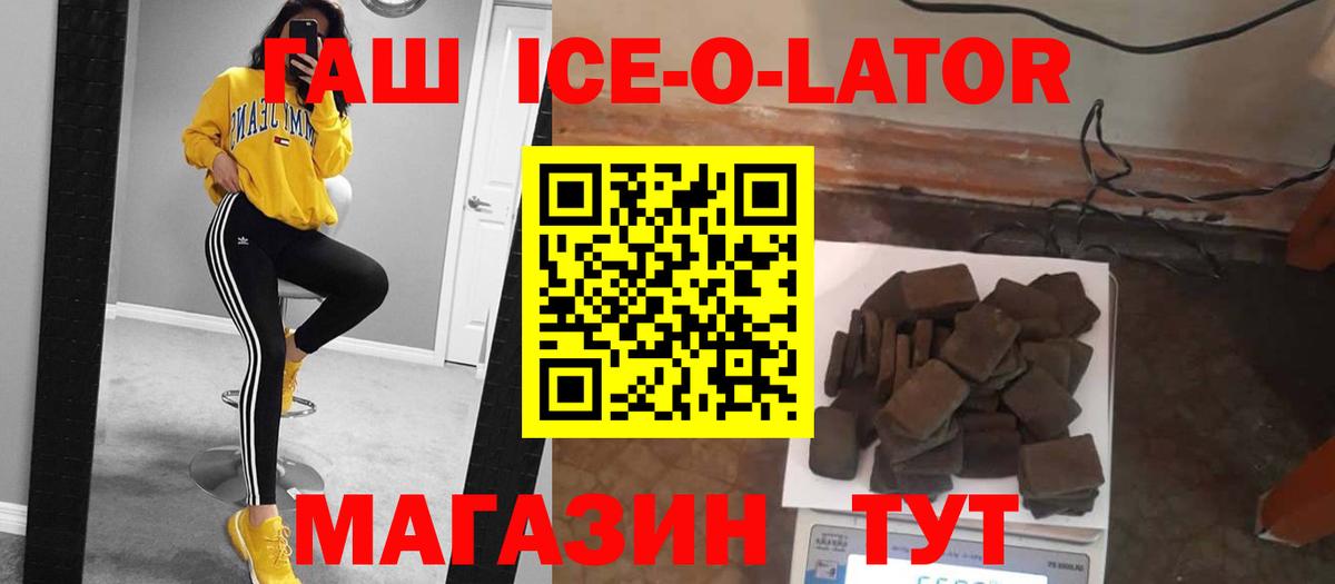 ГАШИШ  Вход с VPN  Южно-Сахалинск  Гашиш убойный  ГАШ 40% ТГК 