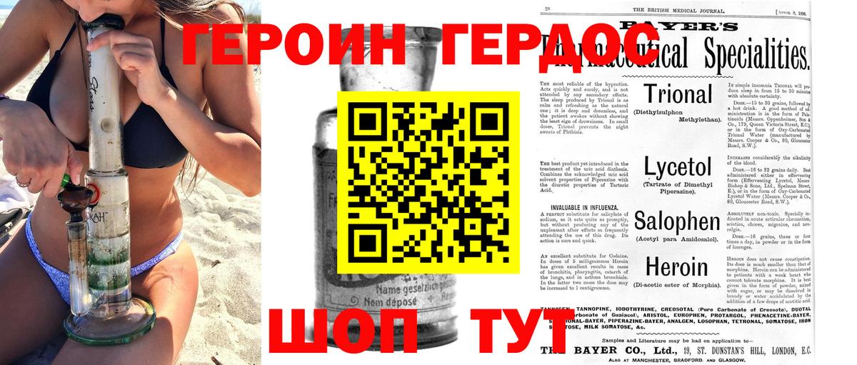 ГЕРОИН Афган  Вход с VPN  Южно-Сахалинск 