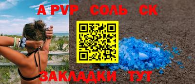 ALPHA-PVP Малгобек
