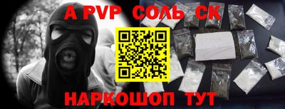 ALPHA-PVP Малгобек