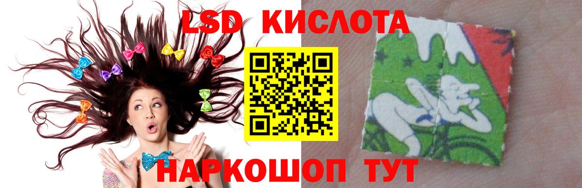 ЛСД экстази кислота Южно-Сахалинск
