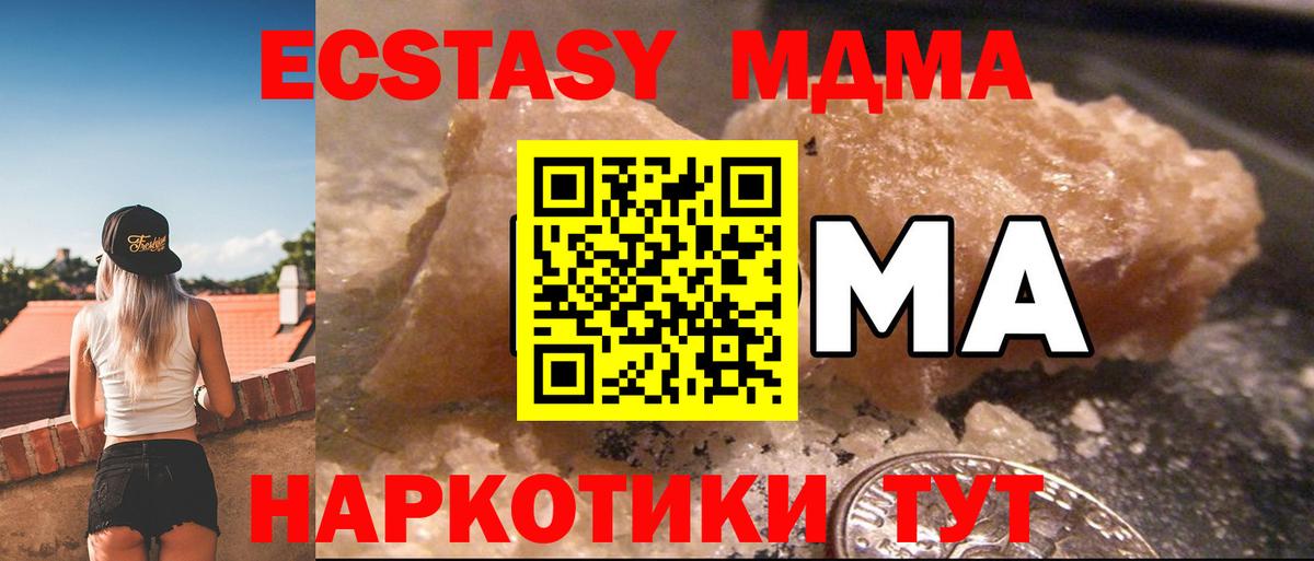 MDMA молли  МДМА  Южно-Сахалинск  Вход с VPN  МДМА Molly 