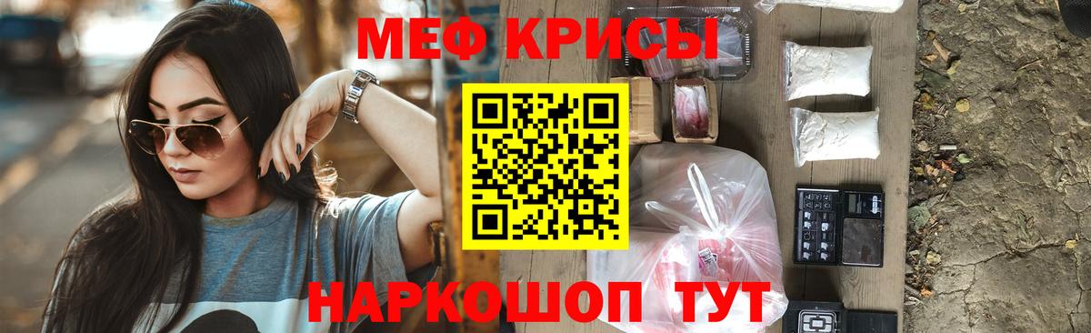 МЕФ кристаллы Южно-Сахалинск