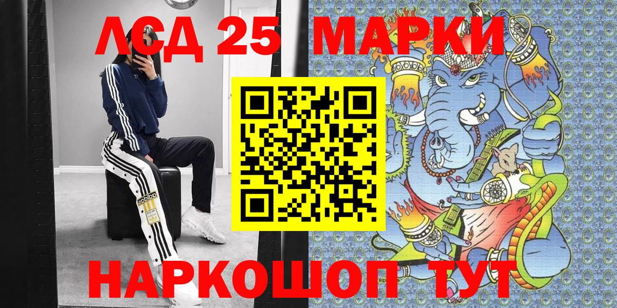 Марки NBOMe 1500мкг  Вход с VPN  Марки NBOMe 1500мкг  Южно-Сахалинск 