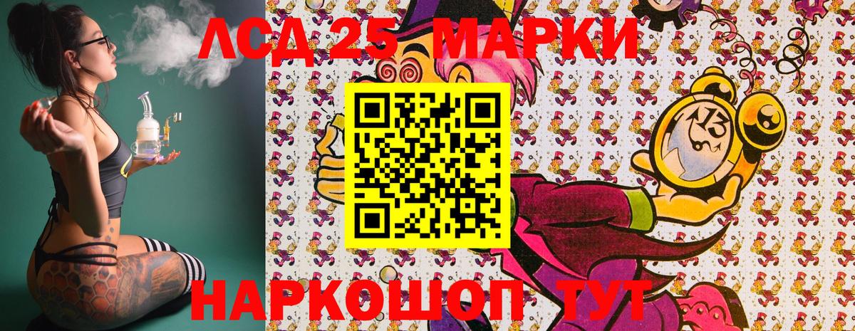 Наркотические марки 1500мкг Южно-Сахалинск