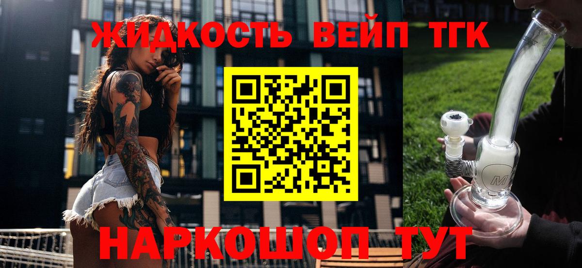 Дистиллят ТГК концентрат  Вход с VPN  ТГК Wax  Южно-Сахалинск 