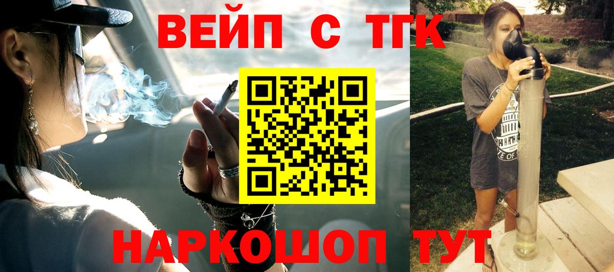 Дистиллят ТГК жижа Южно-Сахалинск